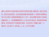 江蘇專版2023_2024學(xué)年新教材高中政治第二單元家庭與婚姻測(cè)評(píng)課件部編版選擇性必修2