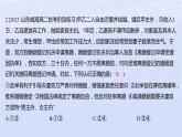 江蘇專版2023_2024學(xué)年新教材高中政治第二單元家庭與婚姻測(cè)評(píng)課件部編版選擇性必修2