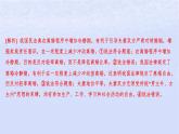 江蘇專版2023_2024學(xué)年新教材高中政治第二單元家庭與婚姻測(cè)評(píng)課件部編版選擇性必修2
