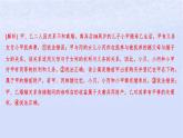 江蘇專版2023_2024學(xué)年新教材高中政治第二單元家庭與婚姻第六課珍惜婚姻關(guān)系易錯(cuò)易混練課件部編版選擇性必修2