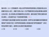 江蘇專版2023_2024學(xué)年新教材高中政治第二單元家庭與婚姻第六課珍惜婚姻關(guān)系易錯(cuò)易混練課件部編版選擇性必修2