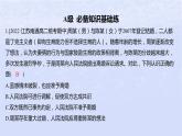 江苏专版2023_2024学年新教材高中政治第二单元家庭与婚姻第六课珍惜婚姻关系第一框法律保护下的婚姻分层作业课件部编版选择性必修2