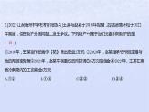 江苏专版2023_2024学年新教材高中政治第二单元家庭与婚姻第六课珍惜婚姻关系第一框法律保护下的婚姻分层作业课件部编版选择性必修2