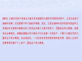 江苏专版2023_2024学年新教材高中政治第二单元家庭与婚姻第六课珍惜婚姻关系第一框法律保护下的婚姻分层作业课件部编版选择性必修2