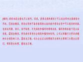 江苏专版2023_2024学年新教材高中政治第三单元就业与创业第八课自主创业与诚信经营第一框自主创业公平竞争分层作业课件部编版选择性必修2