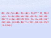 江苏专版2023_2024学年新教材高中政治第三单元就业与创业第八课自主创业与诚信经营第一框自主创业公平竞争分层作业课件部编版选择性必修2