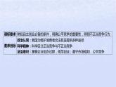 江苏专版2023_2024学年新教材高中政治第三单元就业与创业第八课自主创业与诚信经营第一框自主创业公平竞争课件部编版选择性必修2