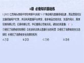 江苏专版2023_2024学年新教材高中政治第三单元就业与创业第八课自主创业与诚信经营第二框诚信经营依法纳税分层作业课件部编版选择性必修2