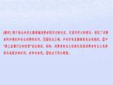 江苏专版2023_2024学年新教材高中政治第三单元就业与创业第八课自主创业与诚信经营第二框诚信经营依法纳税分层作业课件部编版选择性必修2