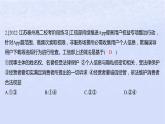 江苏专版2023_2024学年新教材高中政治第三单元就业与创业第八课自主创业与诚信经营第二框诚信经营依法纳税分层作业课件部编版选择性必修2