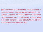 江苏专版2023_2024学年新教材高中政治第三单元就业与创业第八课自主创业与诚信经营第二框诚信经营依法纳税分层作业课件部编版选择性必修2