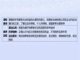 江苏专版2023_2024学年新教材高中政治第三单元就业与创业第八课自主创业与诚信经营第二框诚信经营依法纳税课件部编版选择性必修2