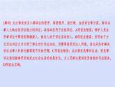 江苏专版2023_2024学年新教材高中政治第四单元社会争议解决单元培优练课件部编版选择性必修2