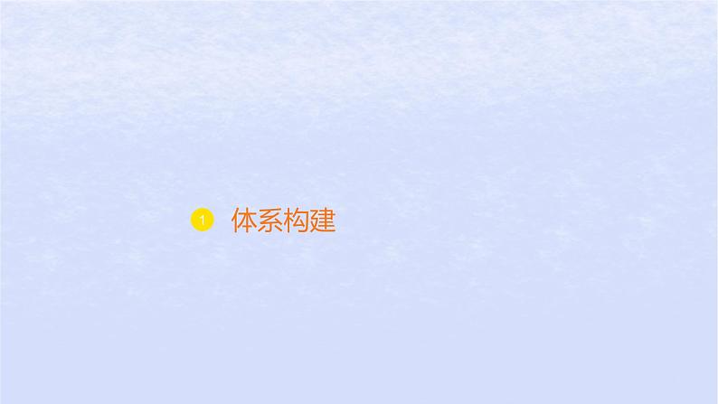 江苏专版2023_2024学年新教材高中政治第四单元社会争议解决单元整合课件部编版选择性必修202