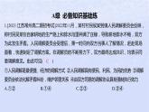 江蘇專版2023_2024學年新教材高中政治第四單元社會爭議解決第九課糾紛的多元解決方式第一框認識調解與仲裁分層作業(yè)課件部編版選擇性必修2