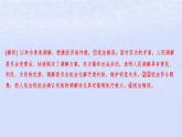 江蘇專版2023_2024學年新教材高中政治第四單元社會爭議解決第九課糾紛的多元解決方式第一框認識調解與仲裁分層作業(yè)課件部編版選擇性必修2