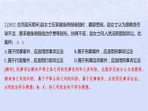 江蘇專版2023_2024學(xué)年新教材高中政治第四單元社會爭議解決第九課糾紛的多元解決方式第二框解析三大訴訟分層作業(yè)課件部編版選擇性必修2