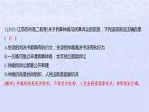 江蘇專版2023_2024學(xué)年新教材高中政治第四單元社會爭議解決第九課糾紛的多元解決方式第二框解析三大訴訟分層作業(yè)課件部編版選擇性必修2