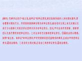 江苏专版2023_2024学年新教材高中政治第四单元社会争议解决第十课诉讼实现公平正义易错易混练课件部编版选择性必修2
