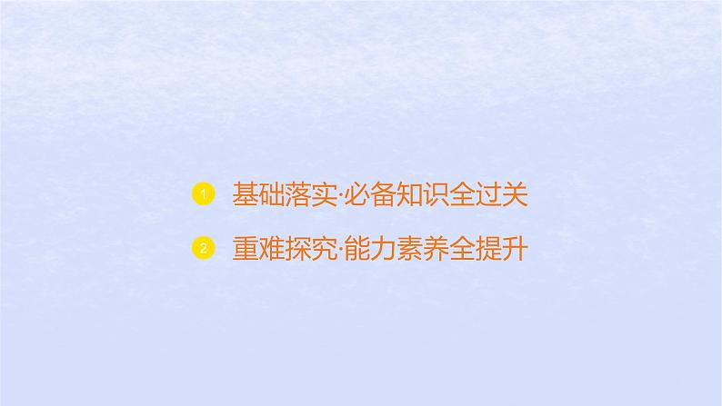 江苏专版2023_2024学年新教材高中政治第一单元民事权利与义务第一课在生活中学民法用民法第二框积极维护人身权利课件部编版选择性必修2第2页