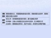 江苏专版2023_2024学年新教材高中政治第二单元家庭与婚姻第六课珍惜婚姻关系第一框法律保护下的婚姻课件部编版选择性必修2