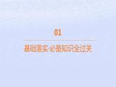 江苏专版2023_2024学年新教材高中政治第二单元家庭与婚姻综合探究家庭生活法律守护课件部编版选择性必修2