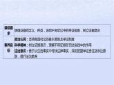 江苏专版2023_2024学年新教材高中政治第四单元社会争议解决第十课诉讼实现公平正义第三框依法收集运用证据课件部编版选择性必修2