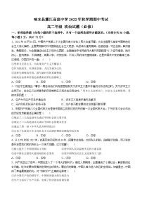 江苏省灌江高级中学2022-2023学年高二上学期期中考试政治试题（必修）