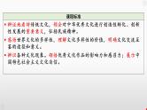 第三单元 文化传承与文化创新课件-2024届高考政治一轮复习统编版必修四哲学与文化