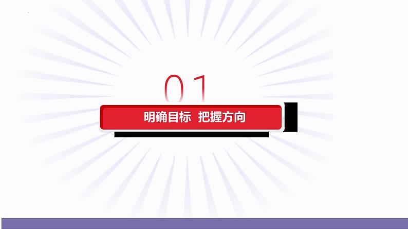 第二课 只有社会主义才能救中国 课件-2024届高考政治一轮复习统编版必修一中国特色社会主义03