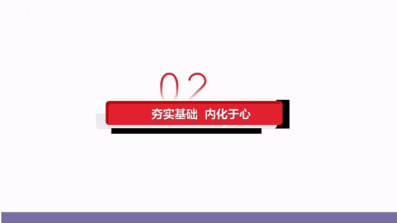 第二课 只有社会主义才能救中国 课件-2024届高考政治一轮复习统编版必修一中国特色社会主义07