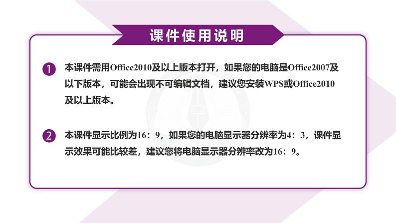 2024届新高三摸底联考思想政治课件第1页