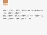 2024届高考政治一轮复习（部编版江苏专用）选择性必修3逻辑与思维第三十五课课时1思维与科学思维课件