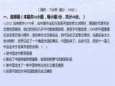江苏专版2023_2024学年新教材高中政治阶段测评二A卷课件部编版必修1
