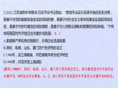 江苏专版2023_2024学年新教材高中政治阶段测评二A卷课件部编版必修1