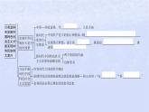 江蘇專版2023_2024學(xué)年新教材高中政治階段整合二課件部編版必修1