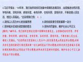 江苏专版2023_2024学年新教材高中政治第二单元经济发展与社会进步第三课我国的经济发展第一框贯彻新发展理念分层作业课件部编版必修2