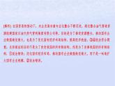 江蘇專版2023_2024學(xué)年新教材高中政治模塊測(cè)評(píng)卷課件部編版必修2