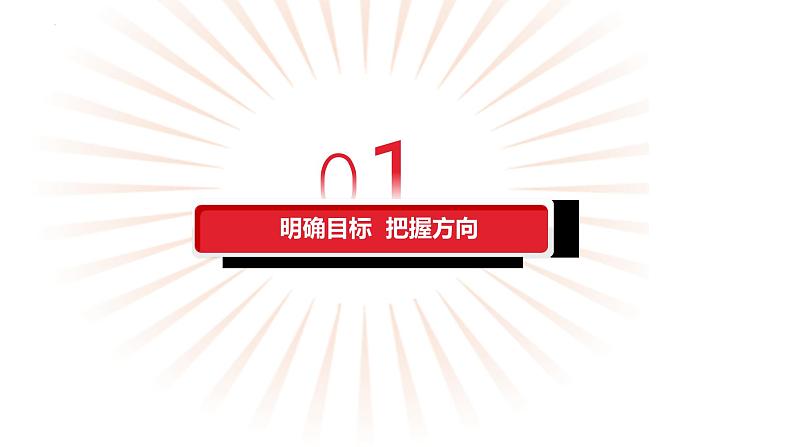 1.2 科学社会主义的理论与实践 课件-2024届高考政治一轮复习统编版必修一中国特色社会主义第5页