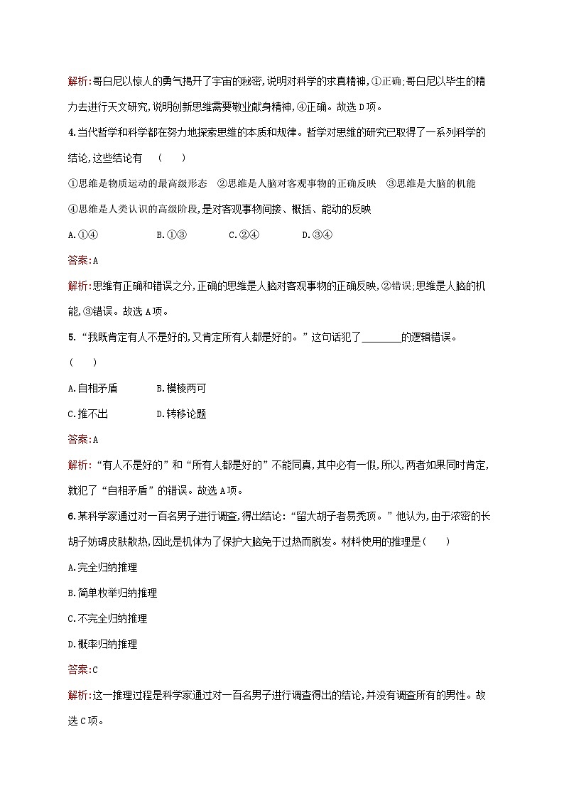 新教材适用2023年高中政治综合测评B部编版选择性必修302