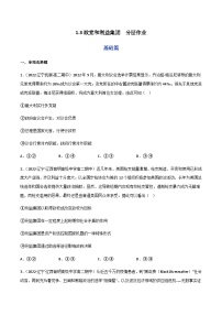 人教统编版选择性必修1 当代国际政治与经济政党和利益集团精品练习题