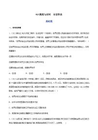 人教统编版选择性必修1 当代国际政治与经济挑战与应对精品课时训练