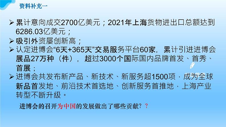 7.2做全球发展的贡献者++教学课件-2023-2024学年高二政治同步精品备课（统编版选择性必修1）07