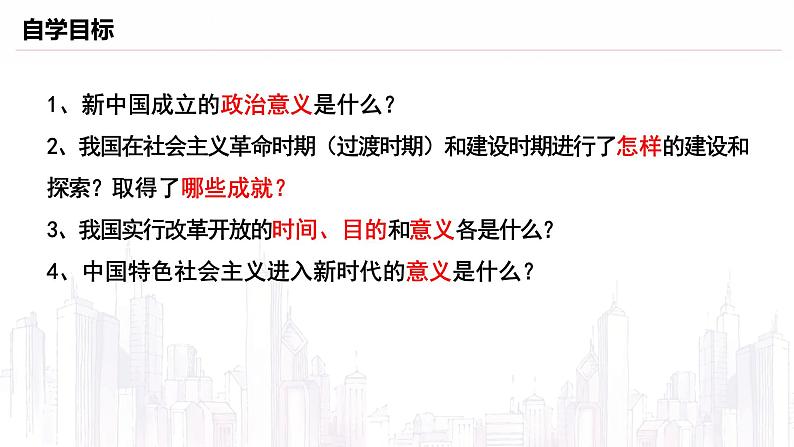 1.2+中国共产党领导人民站起来、富起来、强起来+课件-2022-2023学年高中政治统编版必修三政治与法治02