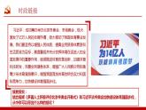 1.2中国共产党领导人民站起来、富起来、强起来课件-2022-2023学年高中政治统编版必修三政治与法治