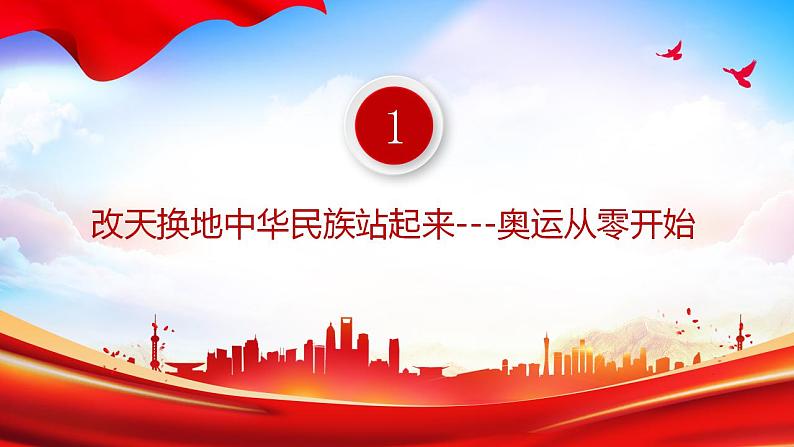 1.2中国共产党领导人民站起来、富起来、强起来课件-2022-2023学年高中政治统编版必修三政治与法治第5页