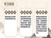 1.3 科学的世界观和方法论（课件）高二政治（统编版必修4）