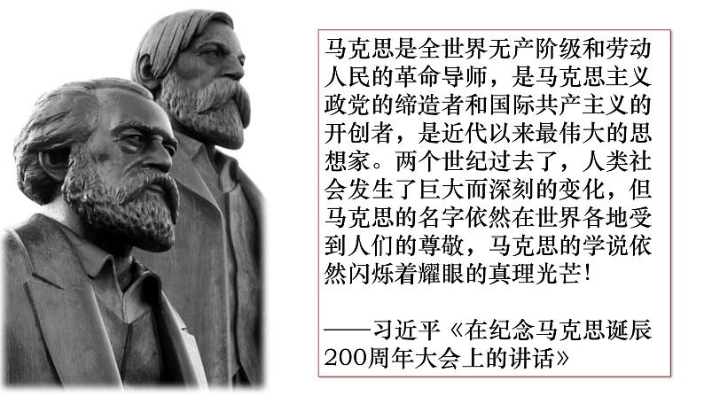 1.3科学的世界观和方法论课件-2023-2024学年高中政治统编版必修四哲学与文化01