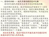 2.1新民主主义革命的胜利（最新版）-2023-2024学年高一政治同步教学高效特色课件（统编版必修1）