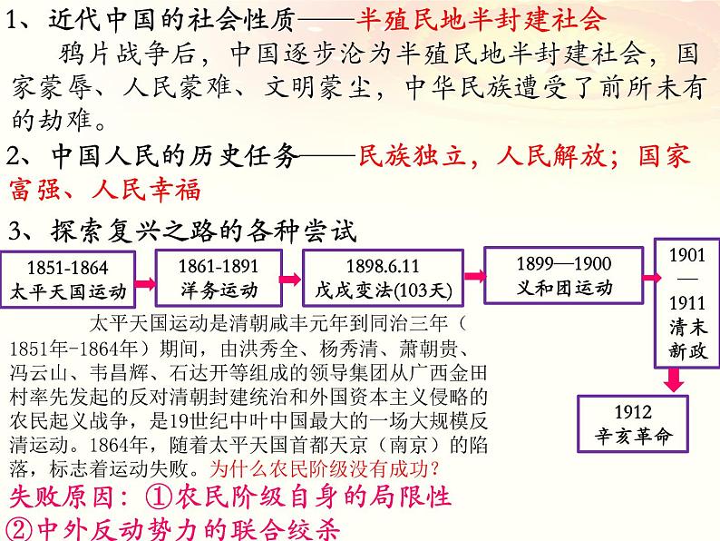 2.1新民主主义革命的胜利（最新版）-2023-2024学年高一政治同步教学高效特色课件（统编版必修1）第7页